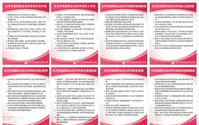 培训机构管理制度
