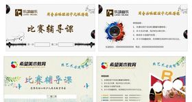 架子鼓活动音乐艺术海报素材