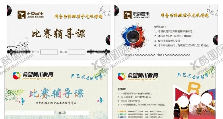 编号：58623509272312477453【酷图网】源文件下载-音乐艺术