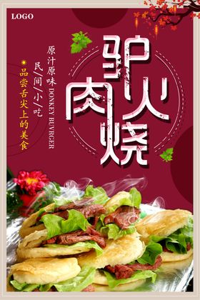 中国风简约小笼包促销海报