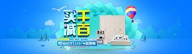 买减活动