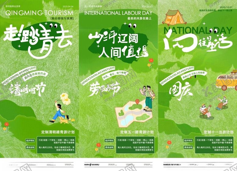 编号：49876406300343129631【酷图网】源文件下载-劳动节