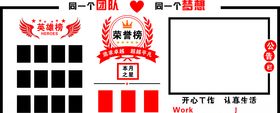 荣誉榜英雄榜
