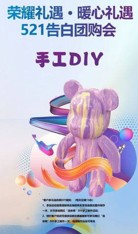 清明节风筝DIY活动海报