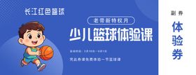 代金券