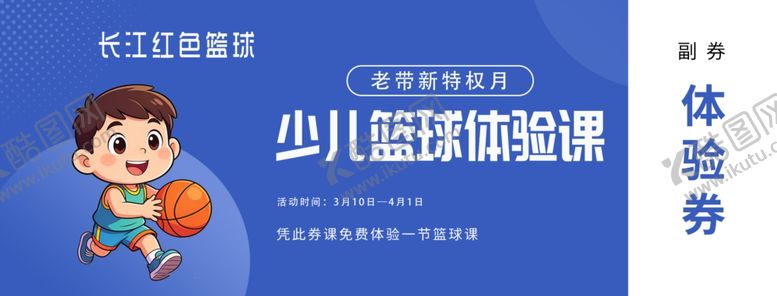 编号：20550305240314514280【酷图网】源文件下载-代金券