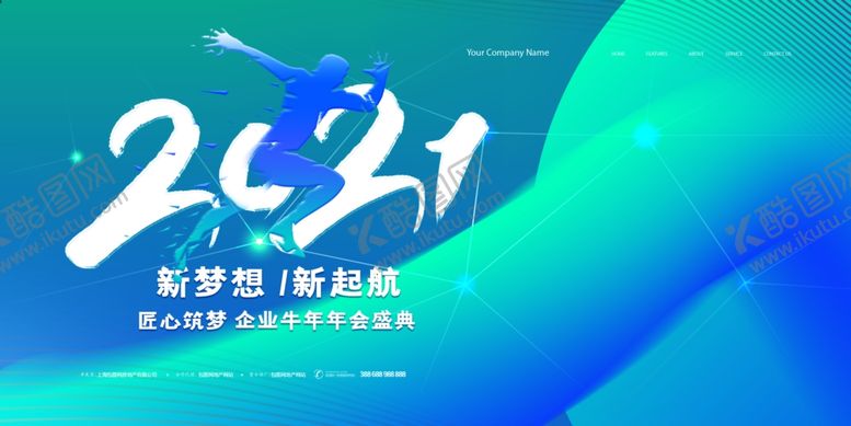编号：18823804191321428434【酷图网】源文件下载-会议展板