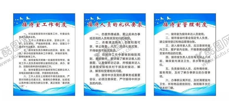 编号：15292410091532231597【酷图网】源文件下载-接待室制度