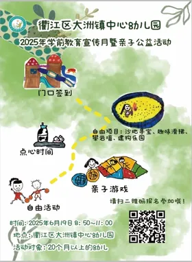 幼儿园