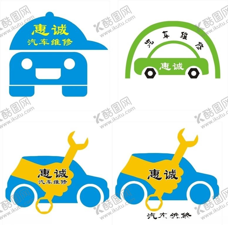 编号：47682509262259207469【酷图网】源文件下载-汽车维修