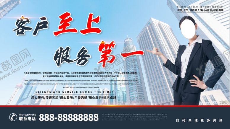 编号：92095604080236471357【酷图网】源文件下载-客户至上
