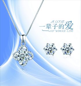 银饰银项链银耳钉海报