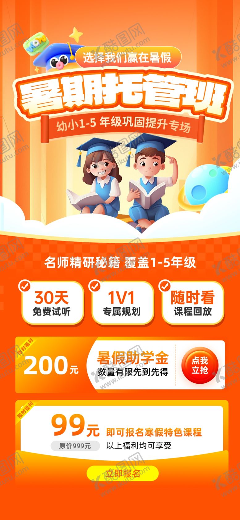 编号：62799106051425015112【酷图网】源文件下载-教育课程升学课程海报