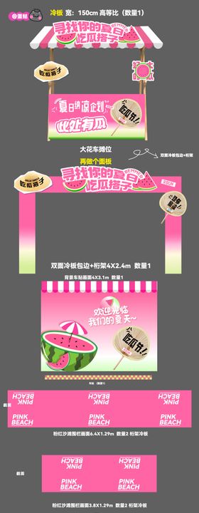 商业夏日西瓜美陈打卡点