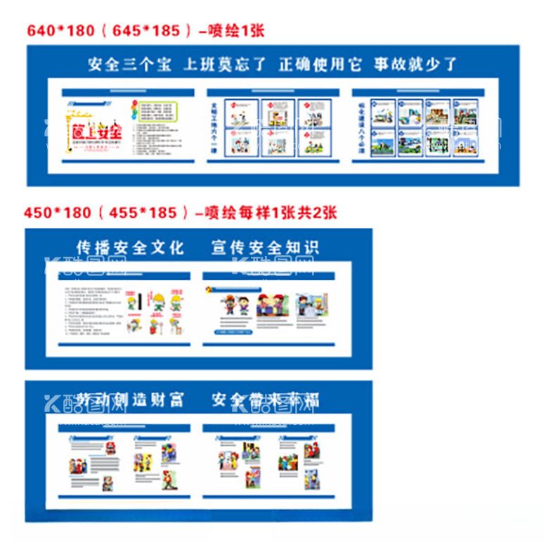 编号：56582412291426581567【酷图网】源文件下载-工地安全通道漫画