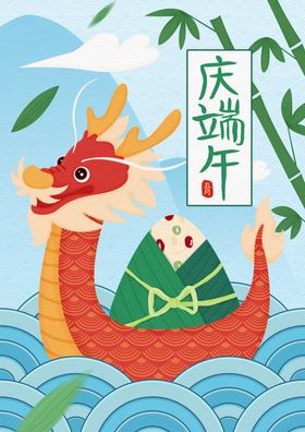 端午