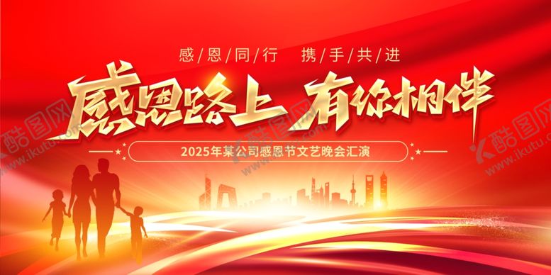 编号：51167411252022093194【酷图网】源文件下载-感恩节