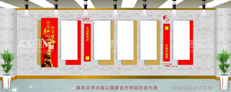 编号：23143501281757147943【酷图网】源文件下载-党建文化墙