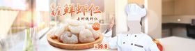 虾仁