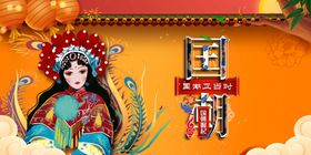 国潮