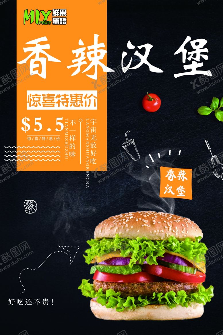 编号：15806709292121123537【酷图网】源文件下载-汉堡