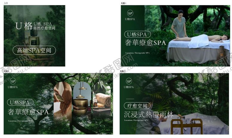 编号：48981109072254494792【酷图网】源文件下载-养生按摩推拿中式spa足浴轮播