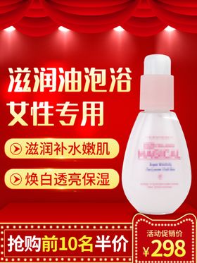 沐浴露主图竖