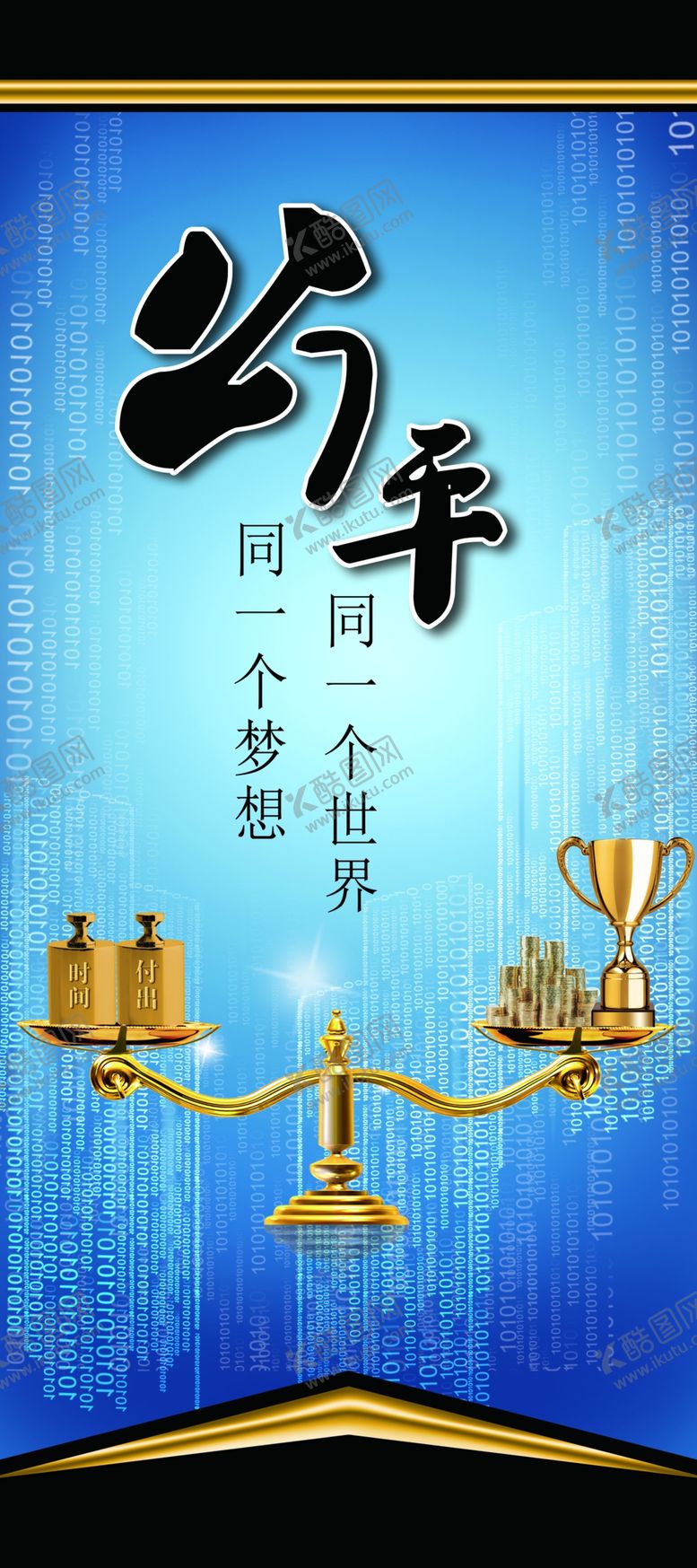 编号：29831206301838446935【酷图网】源文件下载-公平