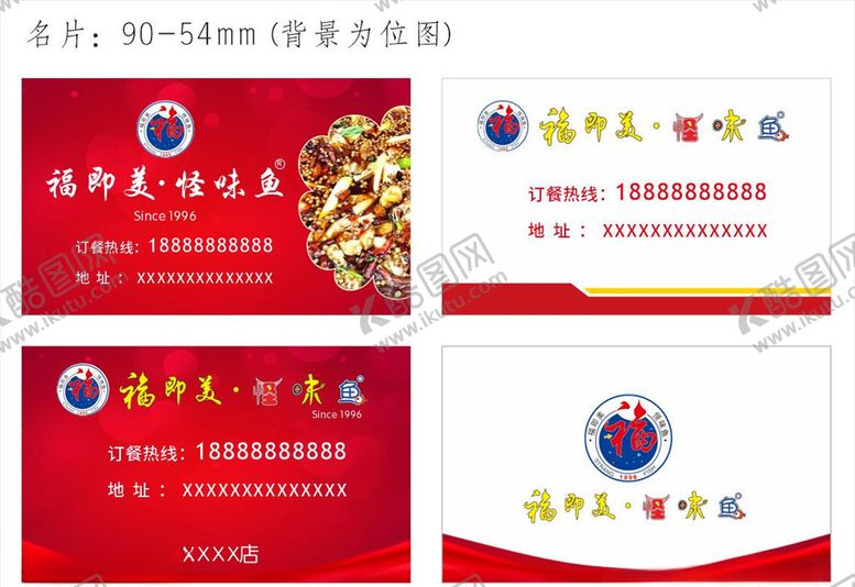 编号：57906809292243278744【酷图网】源文件下载-红色喜庆名片