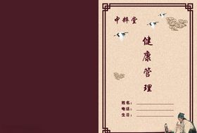 宣传单画册封面   