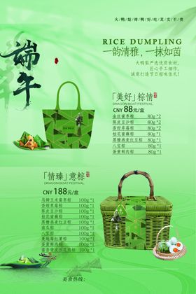 端午粽子