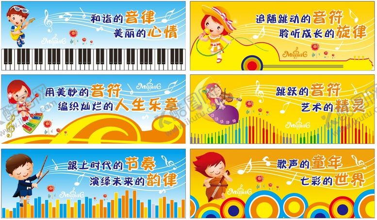 编号：99856312240358342776【酷图网】源文件下载-音乐教室
