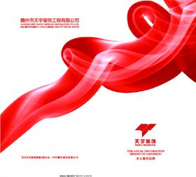 中天宇建设