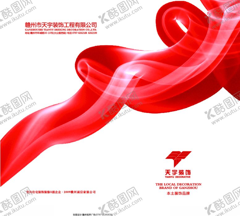 编号：16202310211941093764【酷图网】源文件下载-天宇装饰