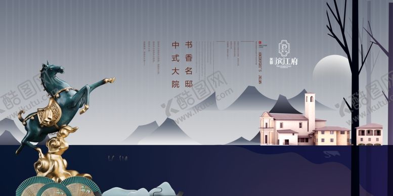 编号：25944507121350355906【酷图网】源文件下载-地产海报