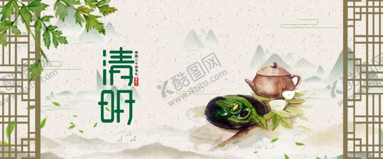 编号：10026209271140351832【酷图网】源文件下载-清明节海报