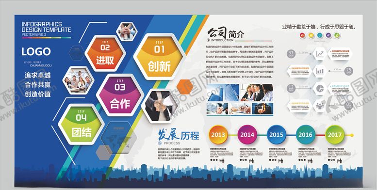 编号：20374905080235103972【酷图网】源文件下载-企业文化墙