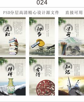 企业文化展板PSD高清图设计