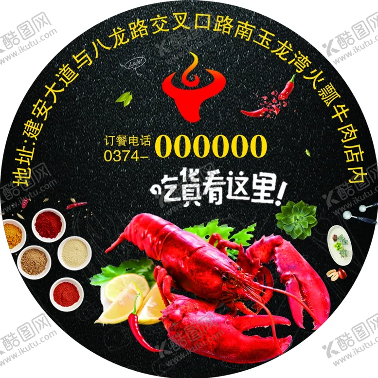 编号：87999404192103193103【酷图网】源文件下载-外卖餐盒不干胶