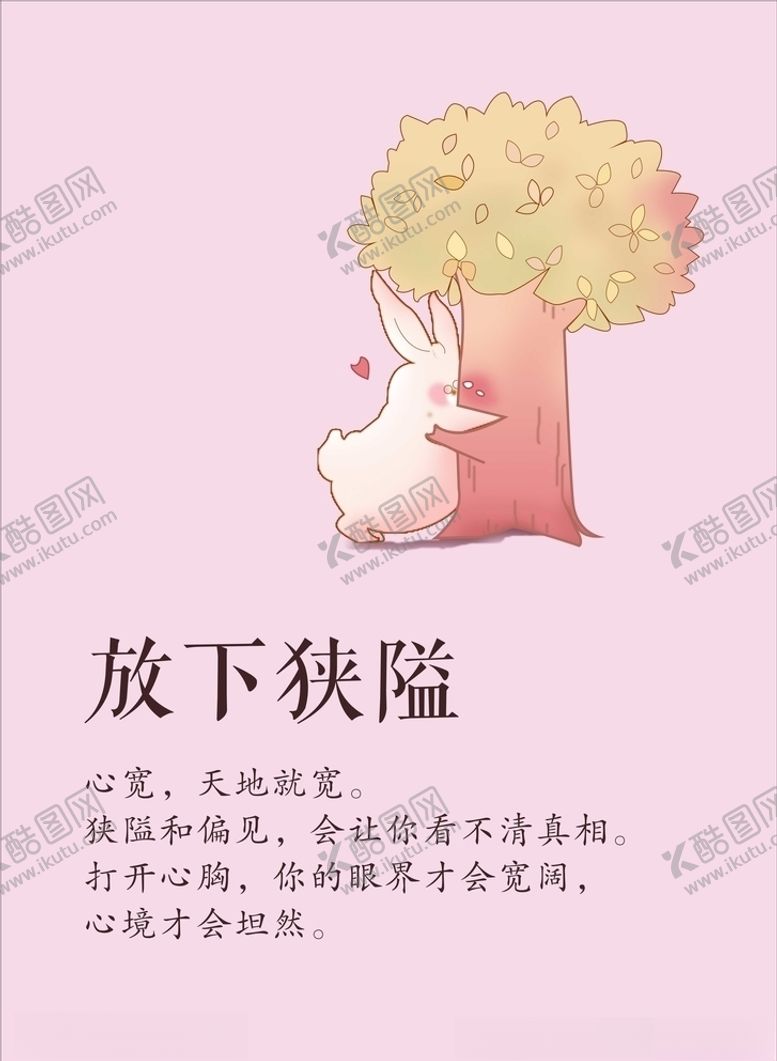 编号：27765307041051456299【酷图网】源文件下载-y标语