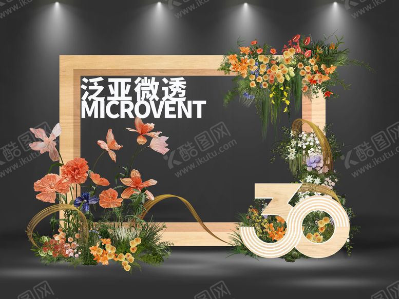 编号：46780210040520331603【酷图网】源文件下载-原木色拍照框美陈橙色纸花花艺