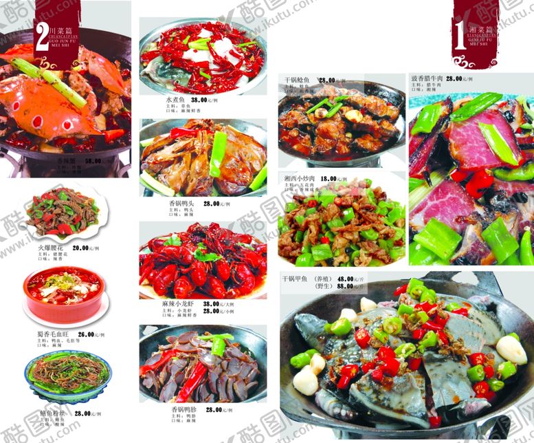 编号：62917710171904374757【酷图网】源文件下载-菜单