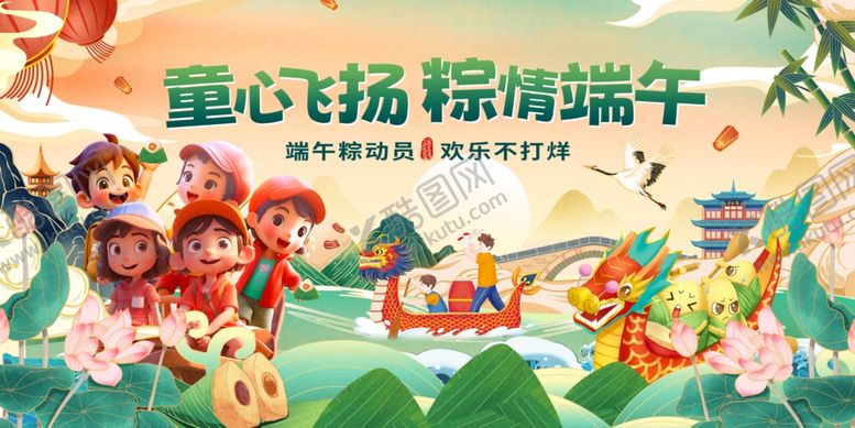 编号：40865406300325502501【酷图网】源文件下载-端午节