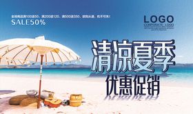 夏天