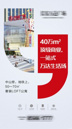 地产微信微推地产广告