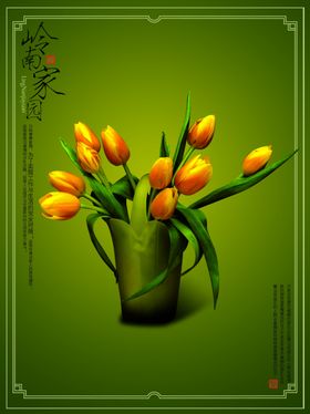 郁金香创意海报