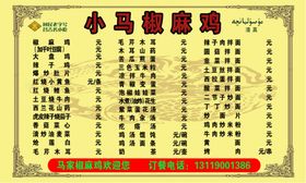 价价目表