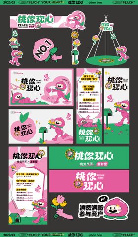 520情人节爱情签活动物料