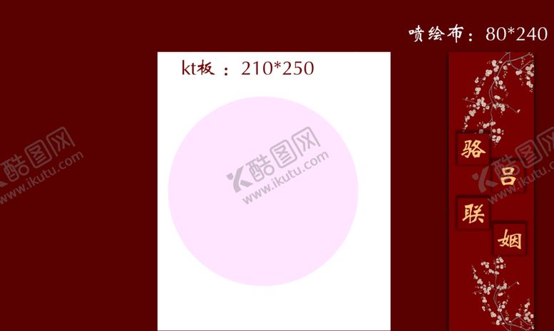 编号：82209002051758418533【酷图网】源文件下载-结婚
