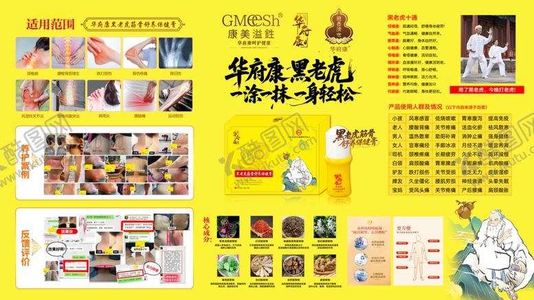 编号：22437701042200551393【酷图网】源文件下载-华府康